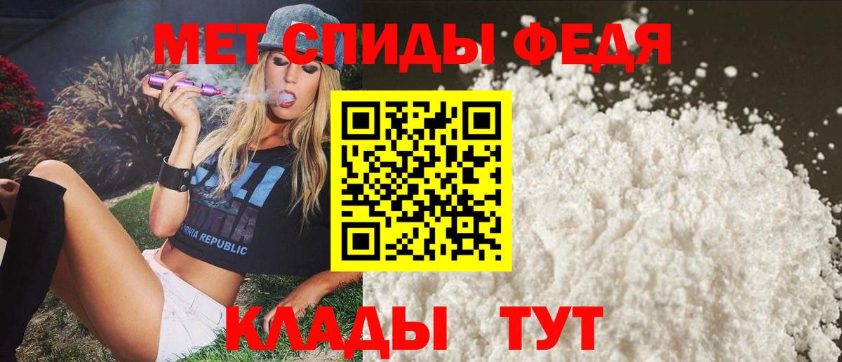 Севастополь  Амфетамин VHQ  Вход с VPN 