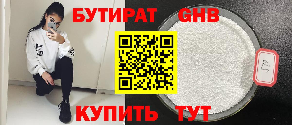 Севастополь  Бутират  Вход с VPN  Бутират Butirat 