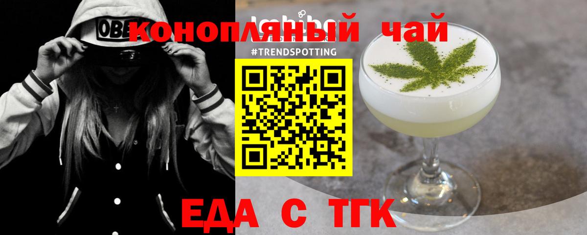 Севастополь  Cannafood марихуана  Вход с VPN 