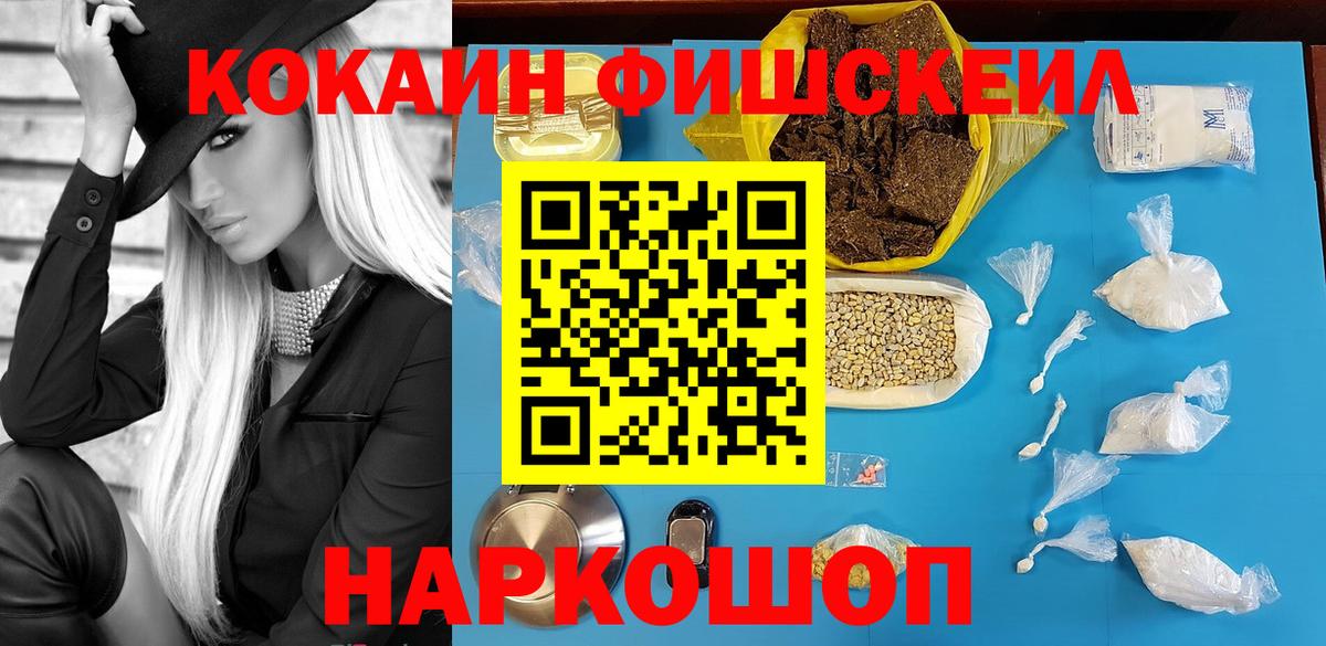 Cocaine 99%  сколько стоит  Севастополь  Вход с VPN  COCAIN Эквадор 