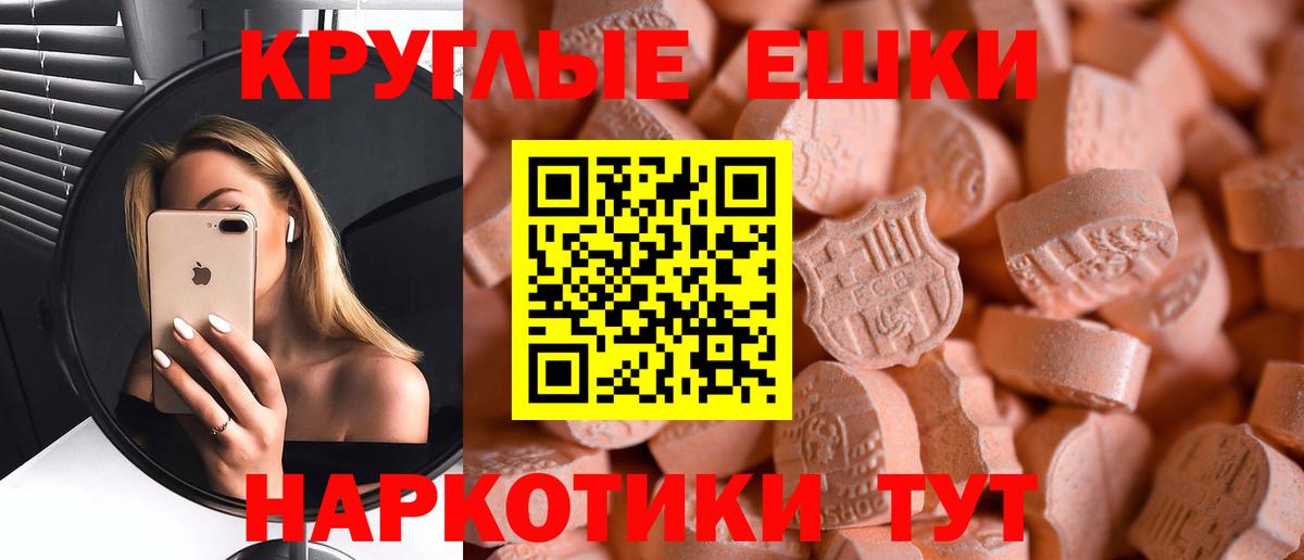 ЭКСТАЗИ MDMA  Вход с VPN  ЭКСТАЗИ диски  Севастополь 