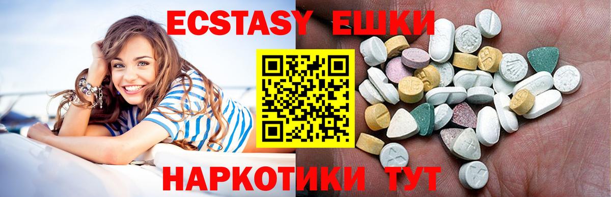 ЭКСТАЗИ 99% Севастополь