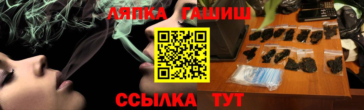 Севастополь  ГАШИШ Изолятор  Гашиш  Вход с VPN  Гашиш hashish 