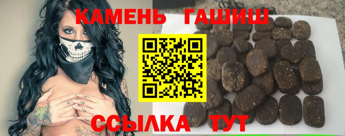 ГАШ гашик Севастополь