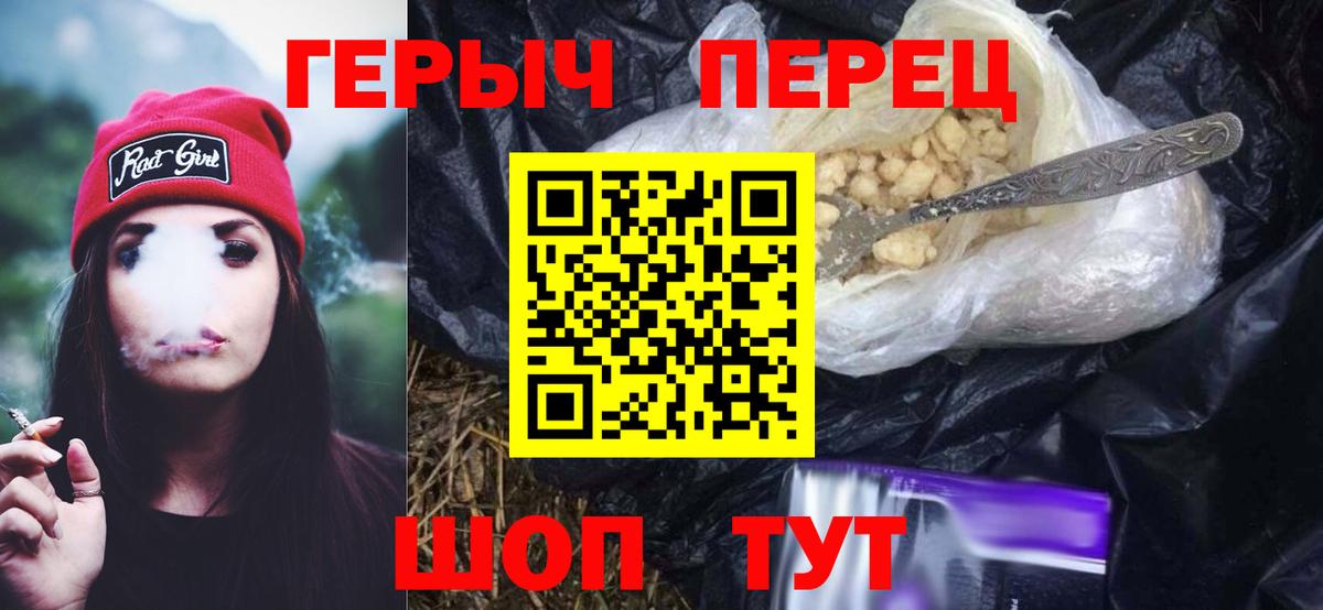 ГЕРОИН хмурый Севастополь