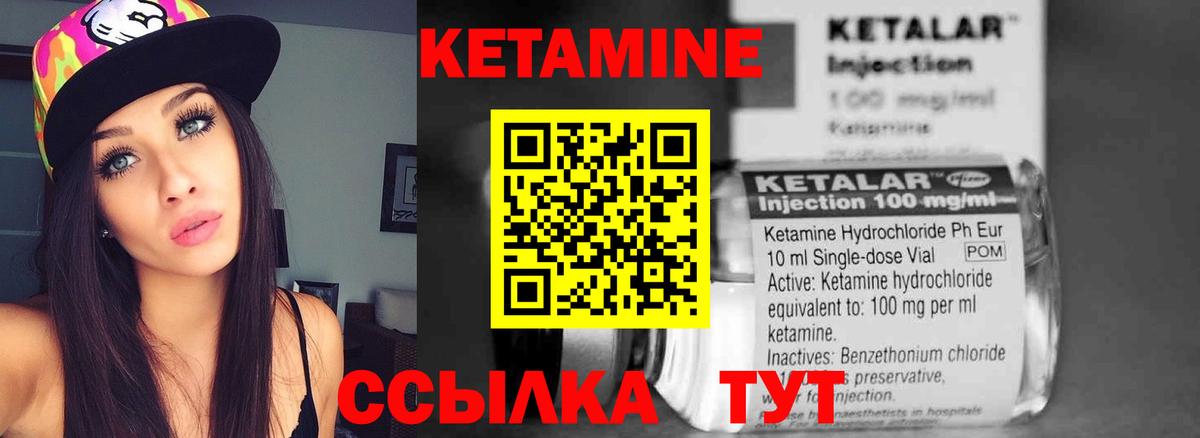 Кетамин VHQ  Вход с VPN  Севастополь  КЕТАМИН VHQ 