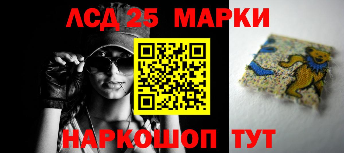 Севастополь  Лсд 25 экстази ecstasy  ЛСД экстази кислота  Вход с VPN 