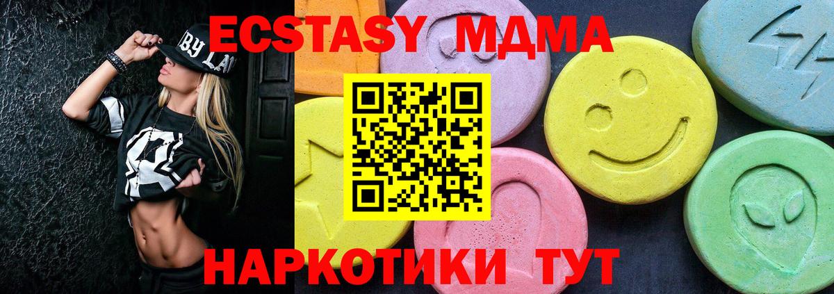 МДМА crystal  Вход с VPN  MDMA  Севастополь  МДМА кристаллы 