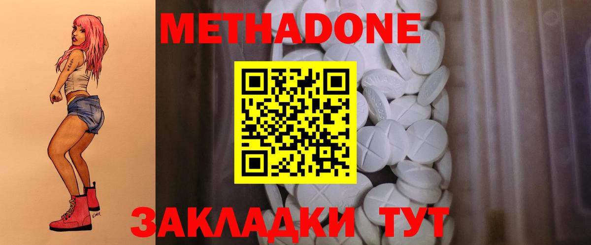 МЕТАДОН VHQ  Вход с VPN  Севастополь  мега зеркало  МЕТАДОН VHQ 