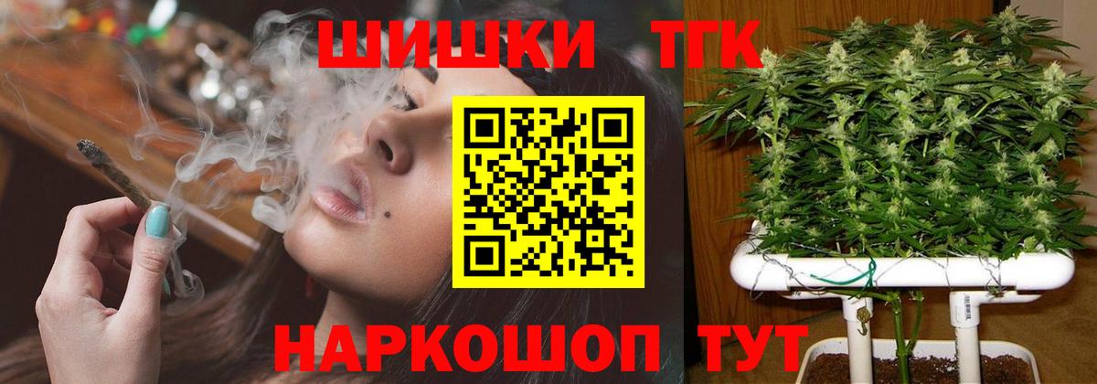 Севастополь  Бошки Шишки AK-47  Канабис Amnesia  Вход с VPN 